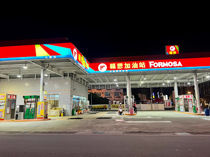 Formosa Petroleum Station