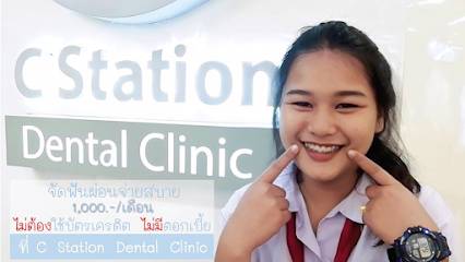 C STATION Dental Clinic