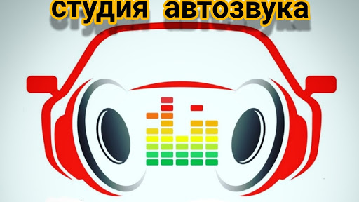 Студия АВТОЗВУКА _Sound Store_DNR