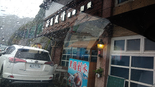 海角風情咖啡館