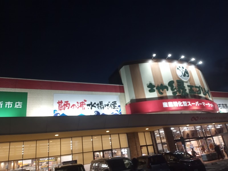 Seria 福山新市店