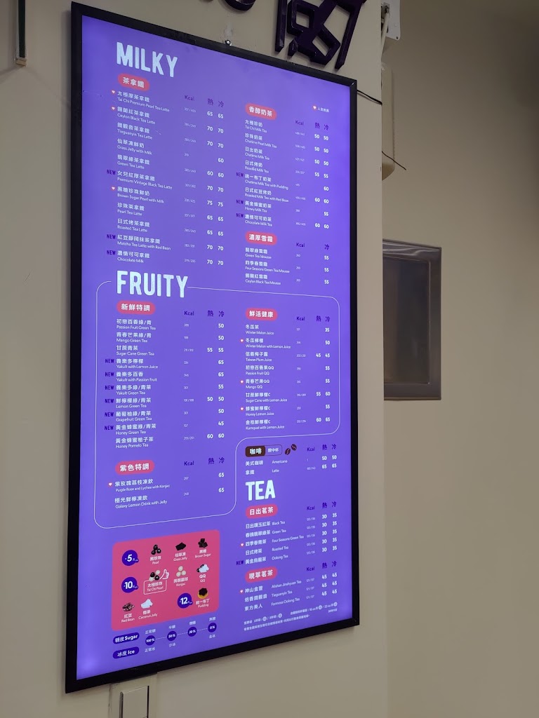 Chatime 日出茶太-內壢莊敬店 的照片
