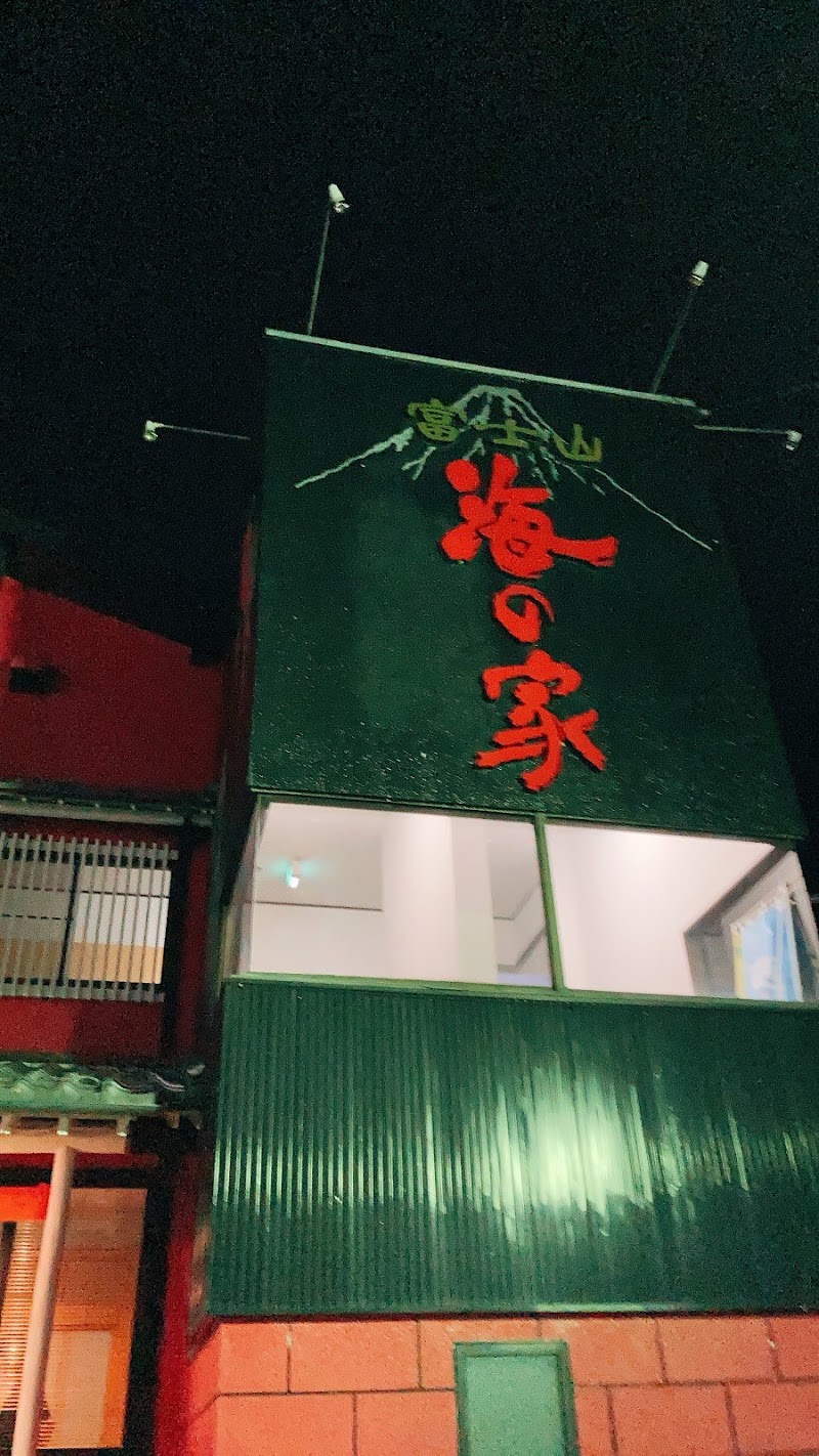 富士山 海の家 山梨県富士吉田市松山 和食店 寿司 グルコミ