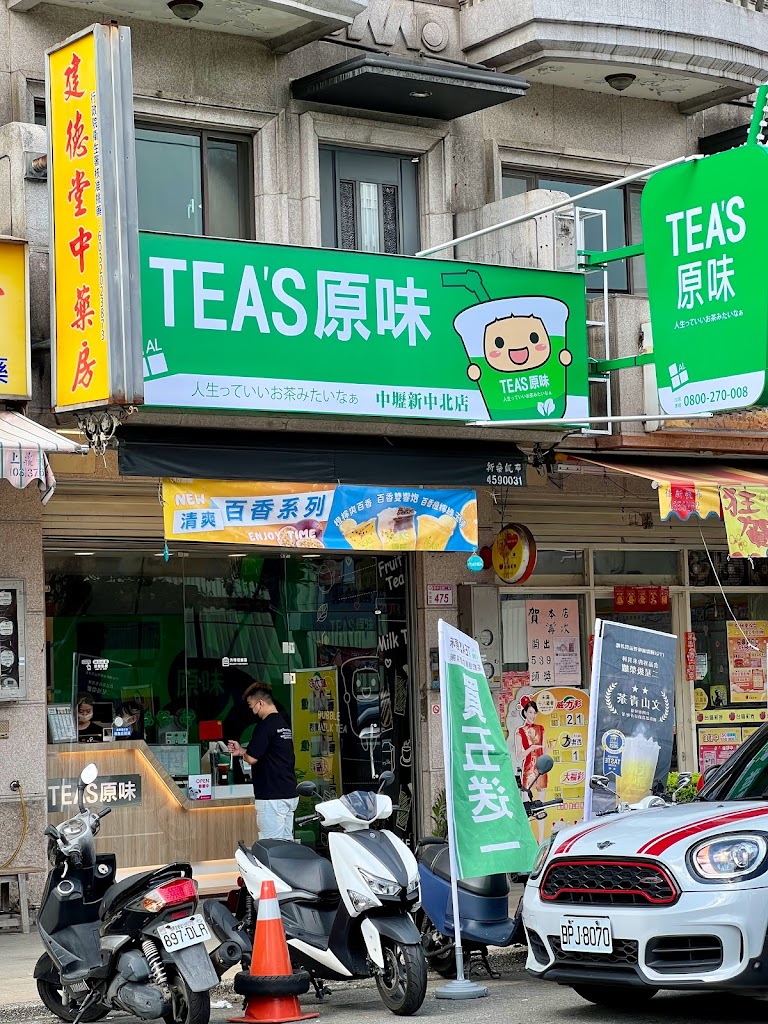 Teas原味中壢新中北店 的照片