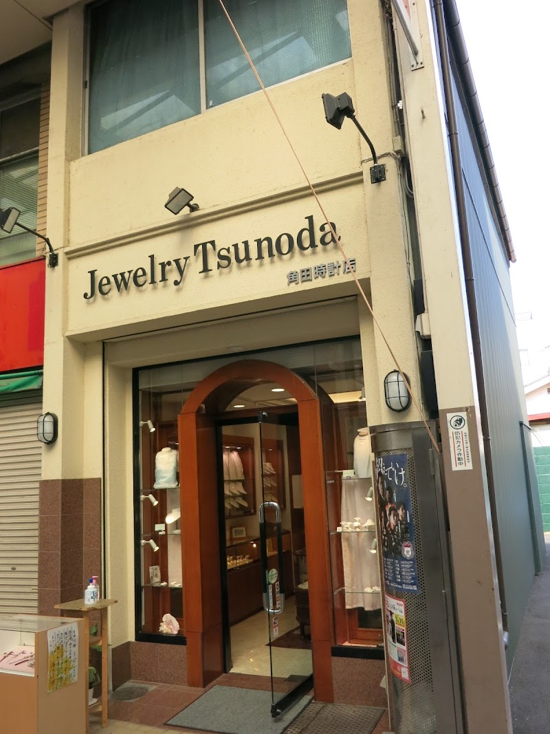 Jewelry Tsunoda / 株式会社角田時計店