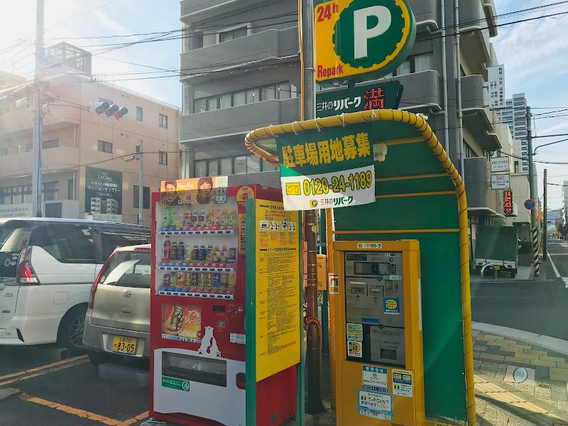 三井のリパーク 広島上幟町駐車場