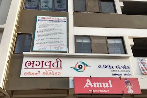 Bhagvati Eye Hospital image