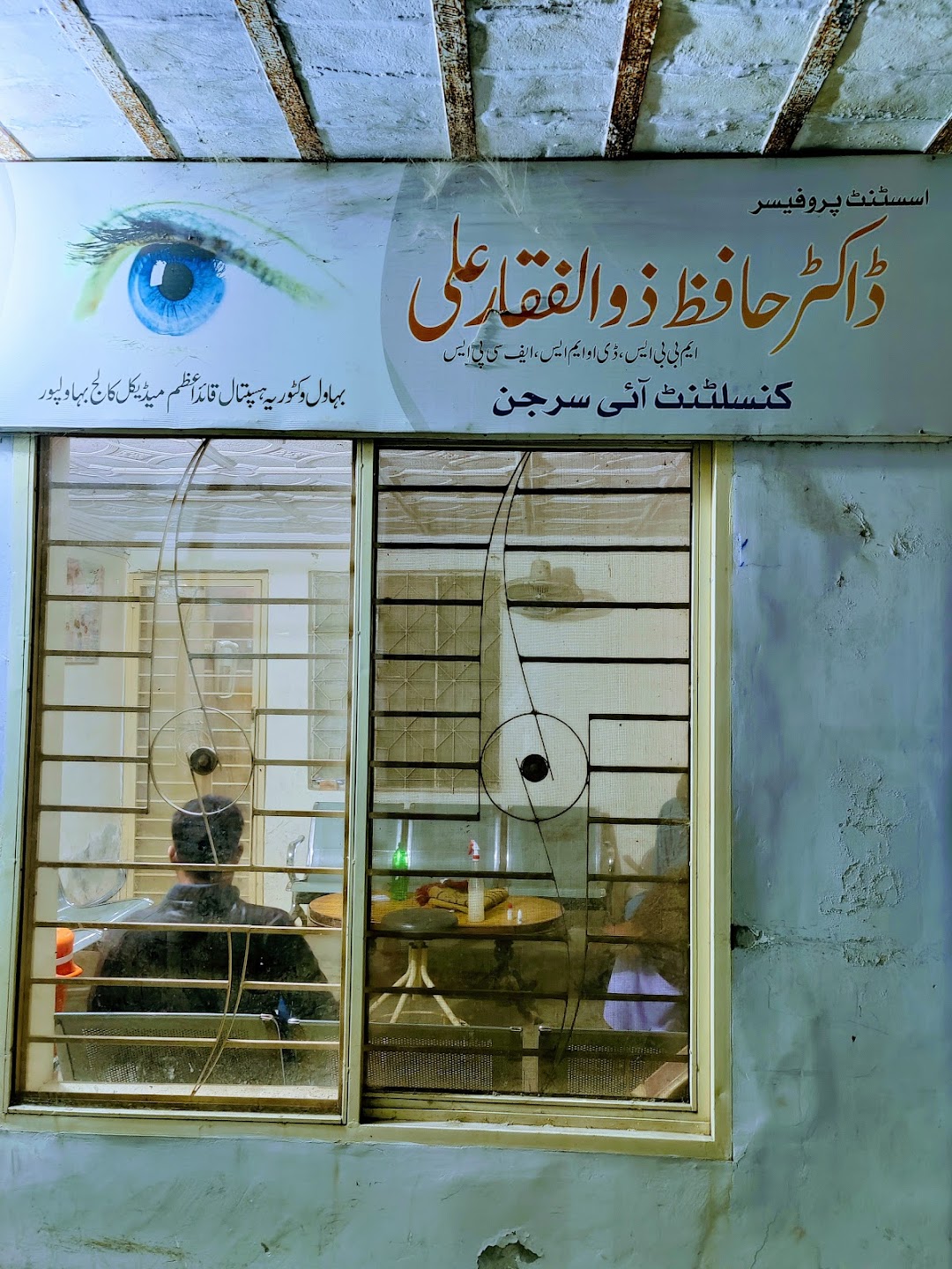 Dr Hafiz Zulfiqar Ali Eye Surgeon