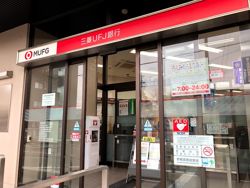 三菱UFJ銀行知多支店