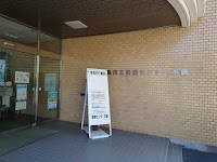 三島市 保健センター