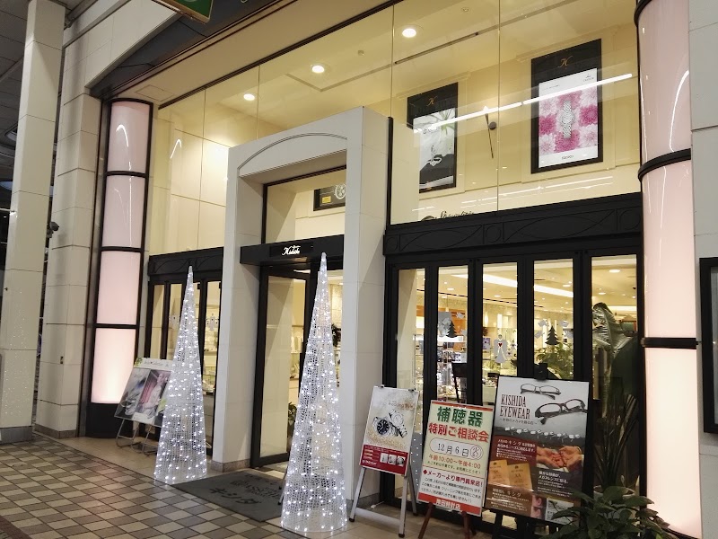 キシダ Kishida 岸田時計店