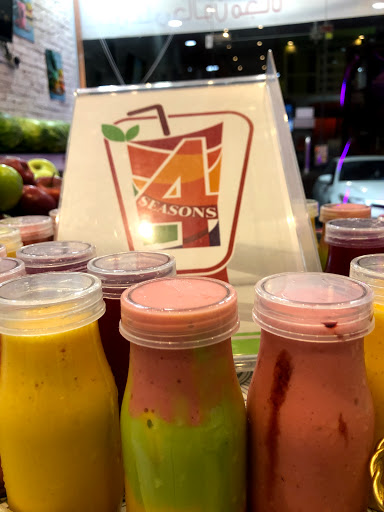 عصائر فورسيزون 