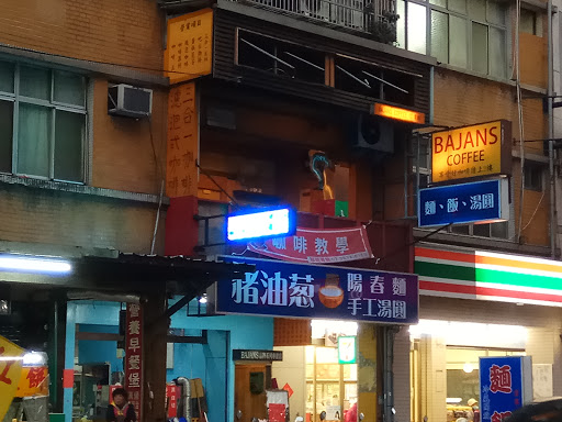 京典咖啡有限公司