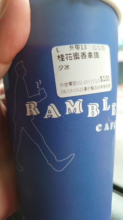 Ramble Cafe漫步藍南港昆陽店