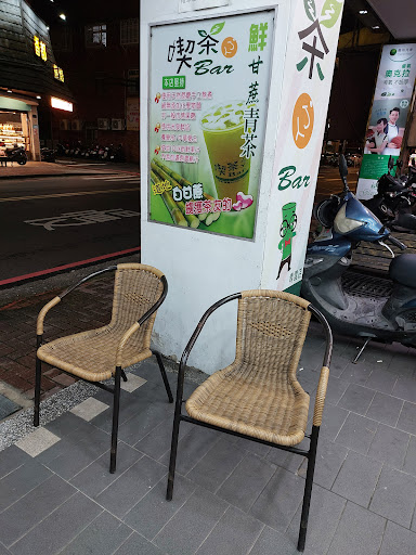 喫茶Bar-土城青雲店 鮮果茶 飲料店 手搖杯推薦 的照片