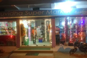 Gharana Suvidha Super Market image