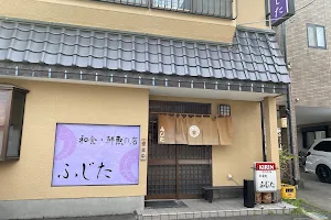 和食の店ふじた鮮魚店 image