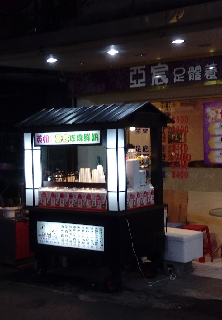 英姐黑糖珍珠鮮奶 的照片