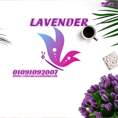 لافندر - LAVENDER