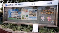 品川翔英小学校