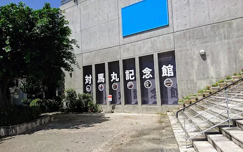 Tsushima-maru Memorial Museum image