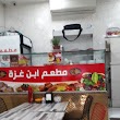 Gazze'nin Oğlu Restoran