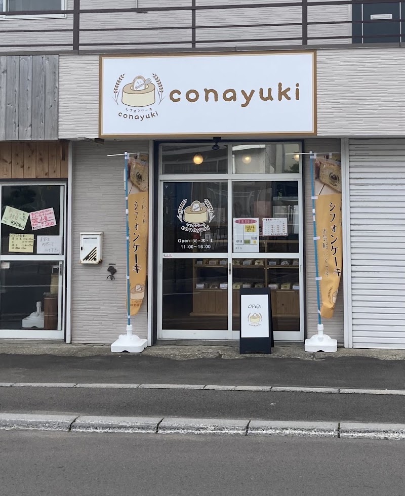 シフォンケーキ の店 conayuki