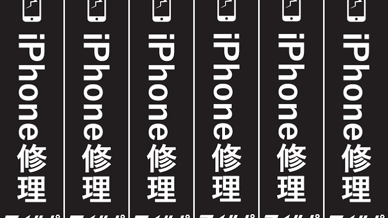 iPhone修理アイサポ 大府店