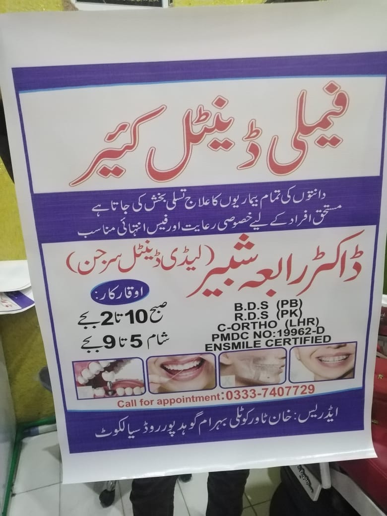 Family Dental Care Sialkot