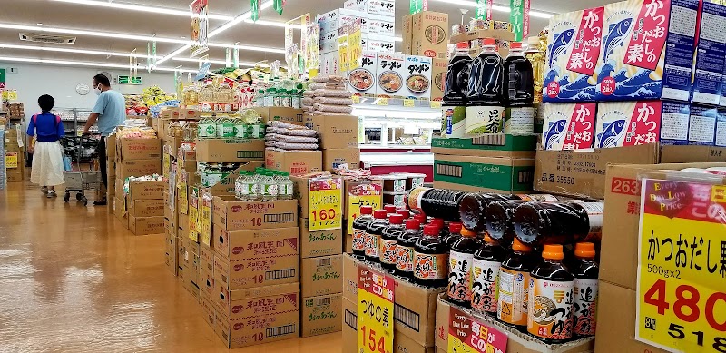 業務スーパー 中沢店