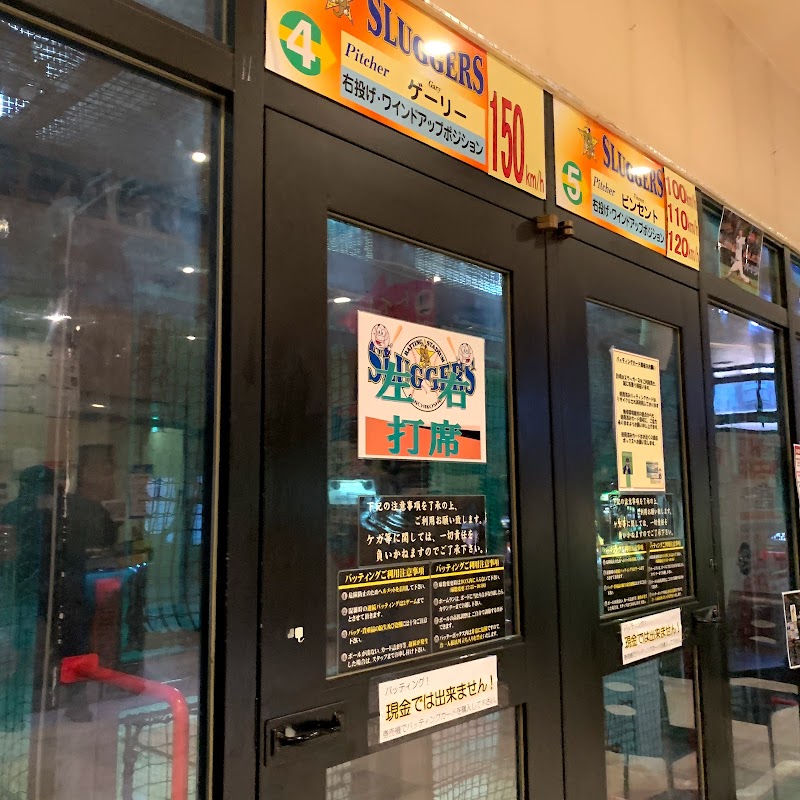 スラッガーズ 北海道札幌市中央区南 バッティング センター グルコミ