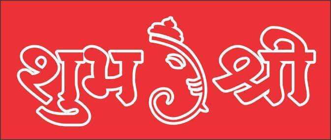 शुभ श्री
