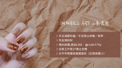 IN Nails Art小影美甲/梧棲美甲