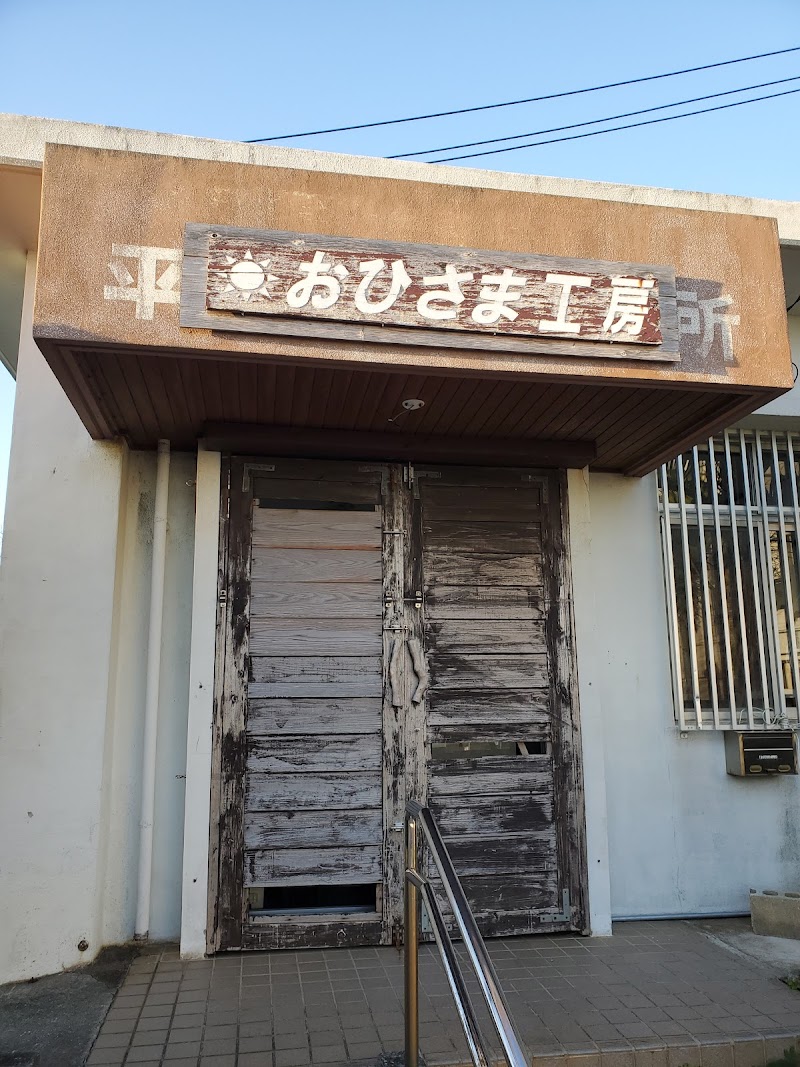 Kinjo san's Home