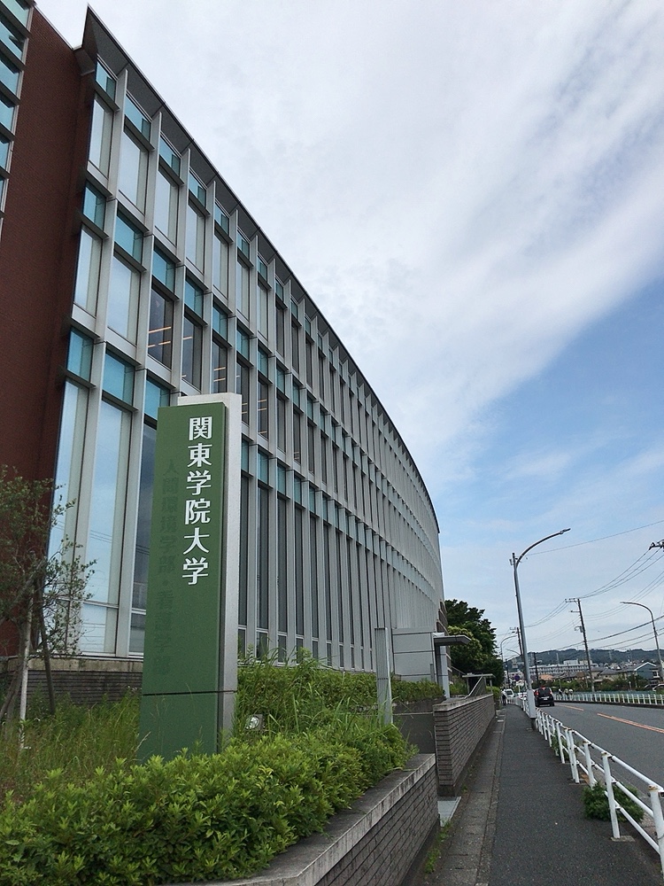 関東学院大学 横浜・金沢八景キャンパス (室の木エリア)