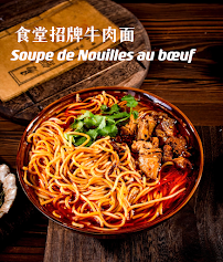 Photos du propriétaire du Restaurant 陕食堂 Xian famous foods(western Chinese cuisine)正宗陕西风味餐馆 à Paris - n°15