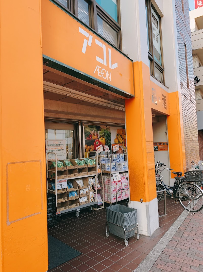 アコレ 赤塚新町店