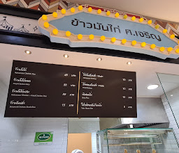 ศูนย์อาหาร Passione ระยอง photo