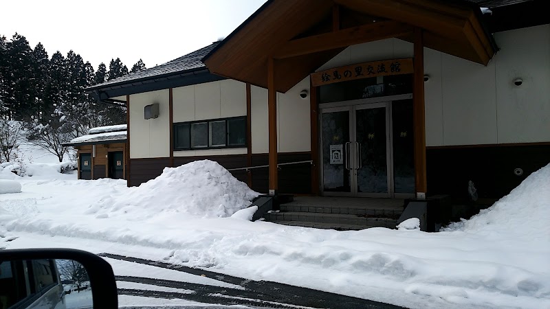 農村交流施設 絵馬の里交流館