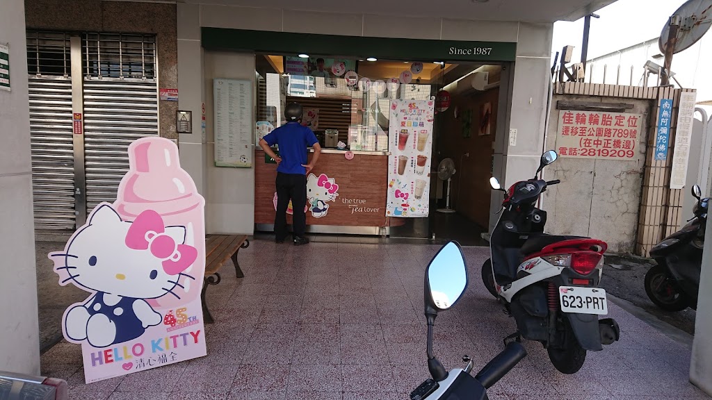 清心福全新公園店-珍珠奶茶手搖飲料專賣店 的照片