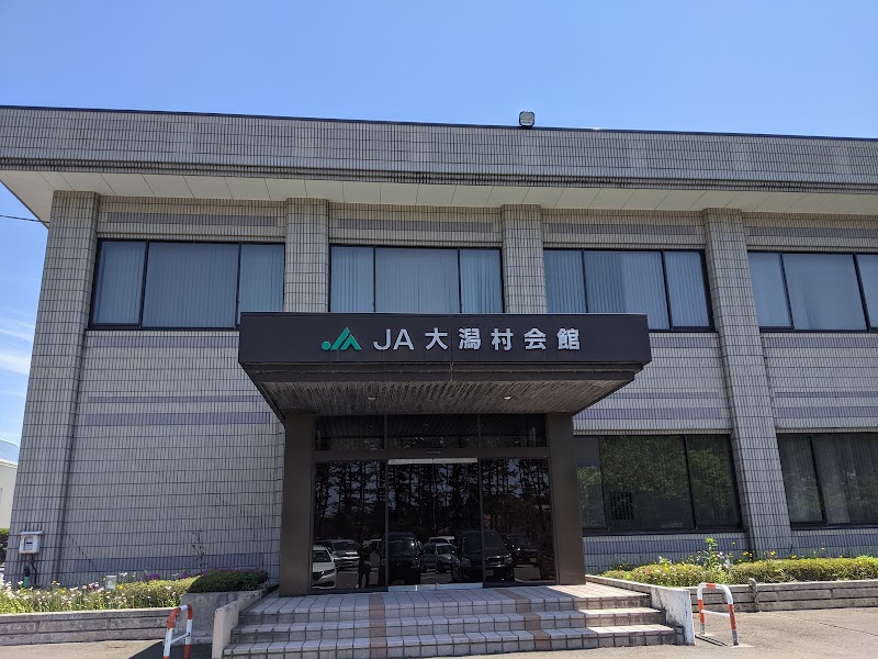 大潟村 公民館