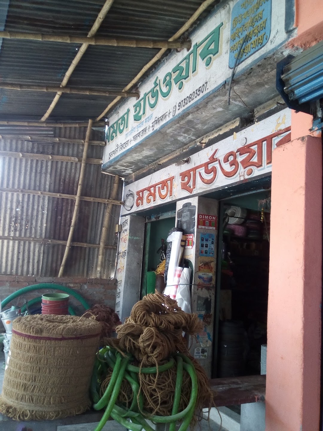 MAMATA HARDWARE