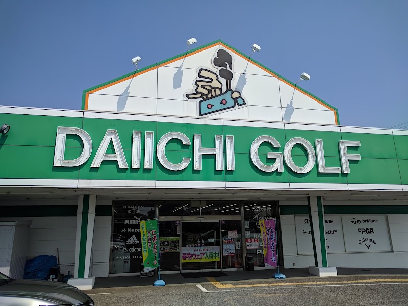 第一ゴルフ 伊丹店