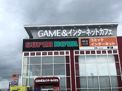 スーパーノバ 会津インター店