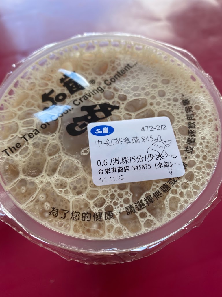 50嵐 台東東商店 的照片