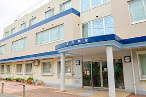 武田病院 image