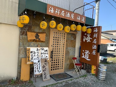 海鮮居酒屋 海道