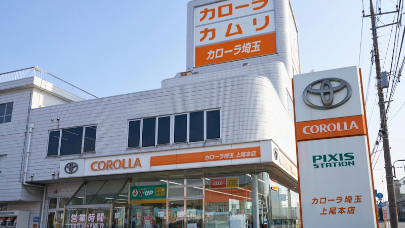 トヨタカローラ埼玉 上尾本店