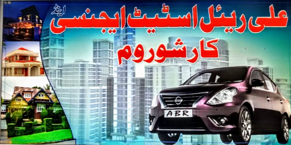 ALI REAL ESTATE AGENCY and CARS SHOWROOM