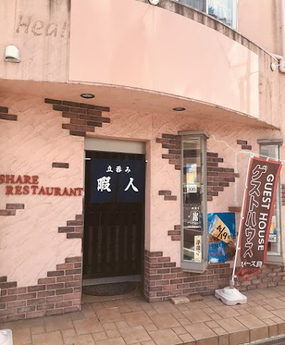 Masako's guesthouse